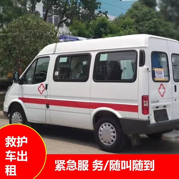 平阳跨市救护车护送转院租赁